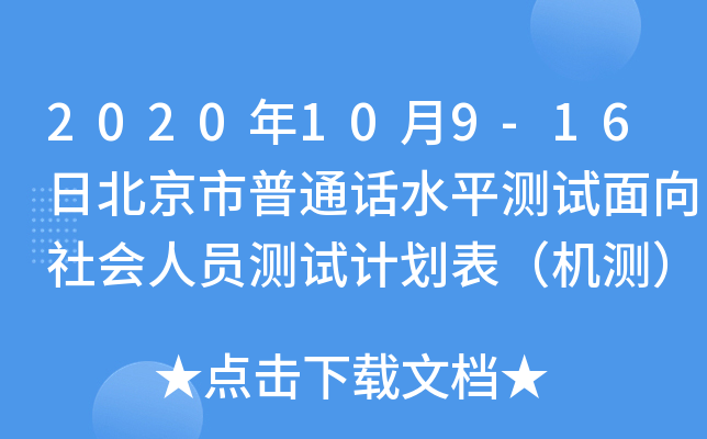 2020109-16ձͨԒˮƽyԇˆTyԇӋ(j)C(j)y