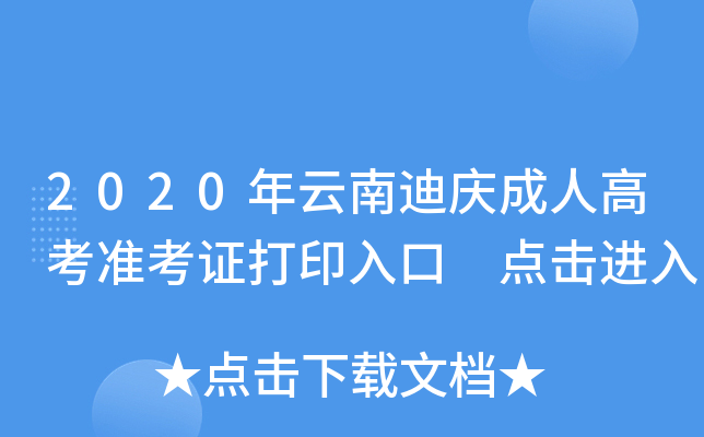 2020ϵϑc˸߿(zhn)Cӡ cM