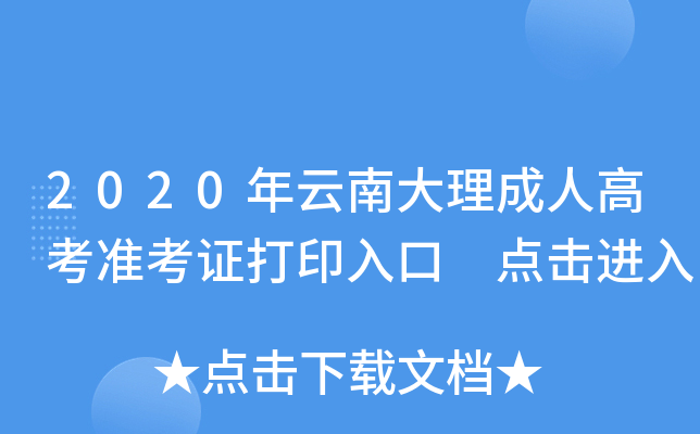 2020ϴ˸߿(zhn)Cӡ c(din)M(jn)