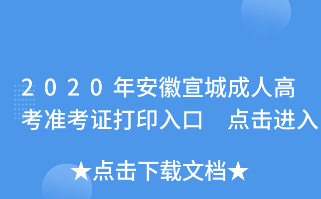 2020갲ǳ˸߿ʿCӡ cM