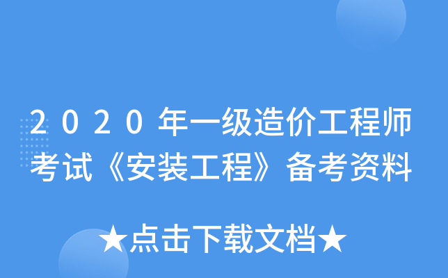 2020һ(j)r(ji)̎ԇb̡俼Y