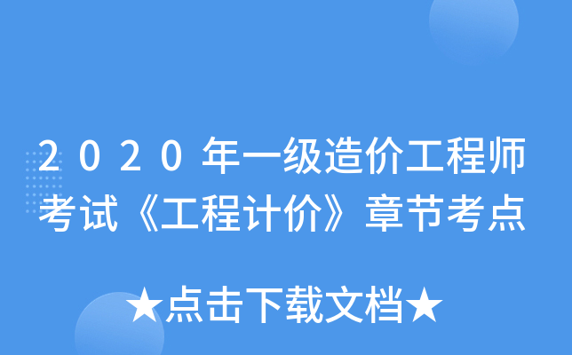 2020һ(j)r(ji)̎ԇӋ(j)r(ji)¹(ji)c(din)