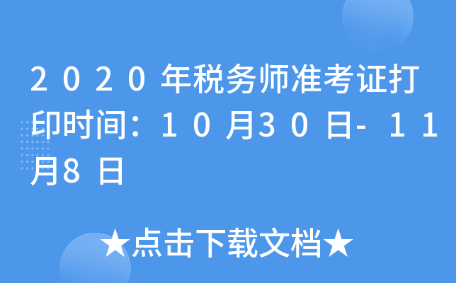 2020궐(w)(zhn)Cӡr(sh)g1030-118