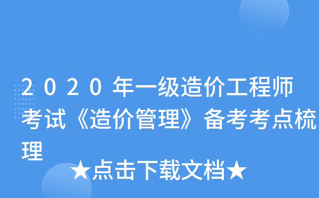 2020һr̎ԇr俼c