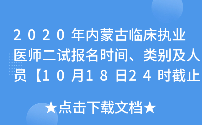 2020(ni)ɹR(zh)I(y)t(y)ԇ(bo)r(sh)geˆT101824r(sh)ֹ