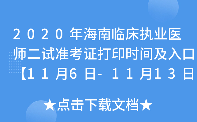 2020꺣R(zh)I(y)t(y)ԇ(zhn)Cӡr(sh)gڡ116-1113ա