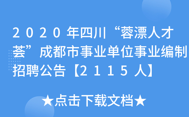 2020ĴƯ˲CɶI(y)λI(y)Ƹ桾2115ˡ