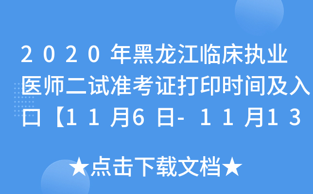 2020R(zh)I(y)t(y)ԇ(zhn)Cӡr(sh)gڡ116-1113ա