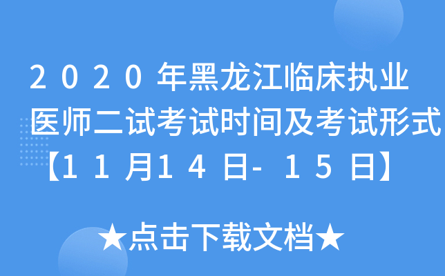 2020R(zh)I(y)t(y)ԇԇr(sh)gԇʽ1114-15ա