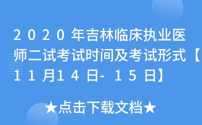 2020꼪R(zh)I(y)t(y)ԇԇrgԇʽ1114-15ա