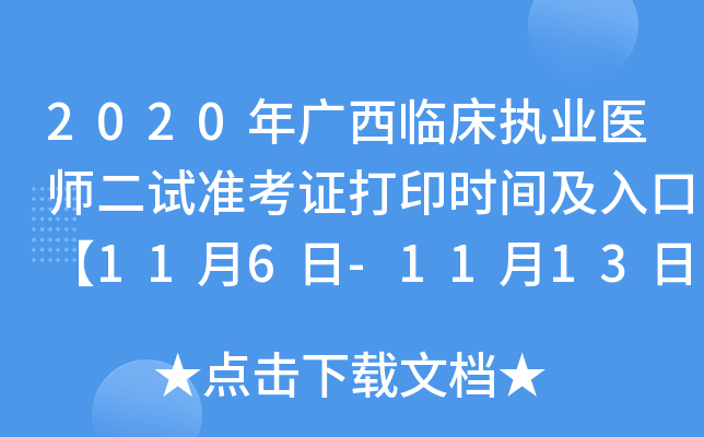 2020VR(zh)I(y)t(y)ԇʿCӡrgڡ116-1113ա