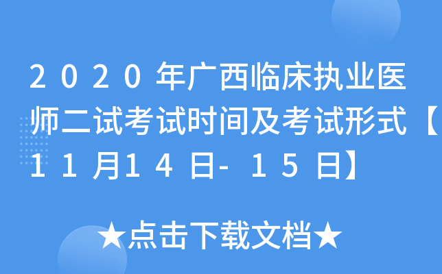 2020VR(zh)I(y)t(y)ԇԇr(sh)gԇʽ1114-15ա