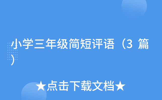 СW(xu)꼉(j)(jin)u(png)Z3ƪ