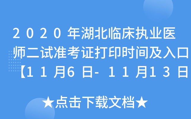 2020R(zh)I(y)t(y)ԇ(zhn)Cӡrgڡ116-1113ա