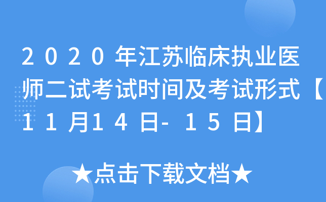 2020꽭KR(zh)I(y)t(y)ԇԇrgԇʽ1114-15ա
