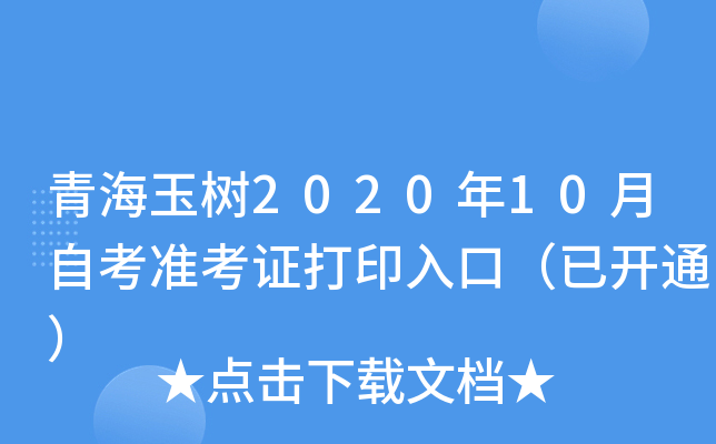ຣ202010Կ(zhn)Cӡڣ_ͨ