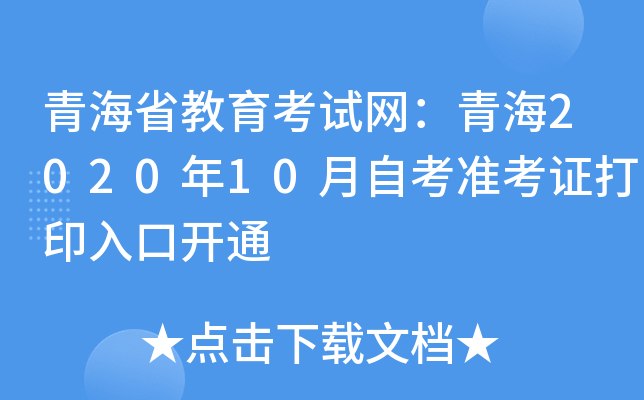 ຣʡԇW(wng)ຣ202010ԿʿCӡ_ͨ