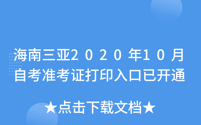 202010ԿʿCӡ_ͨ