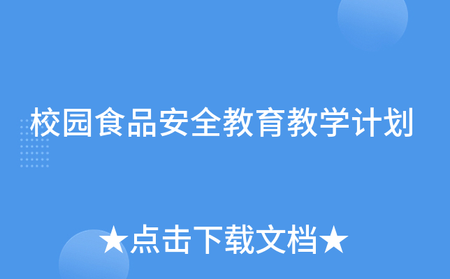 У@ʳƷȫ̌W(xu)Ӌ(j)