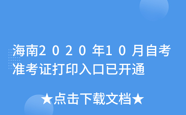 202010Կ(zhn)Cӡ_ͨ