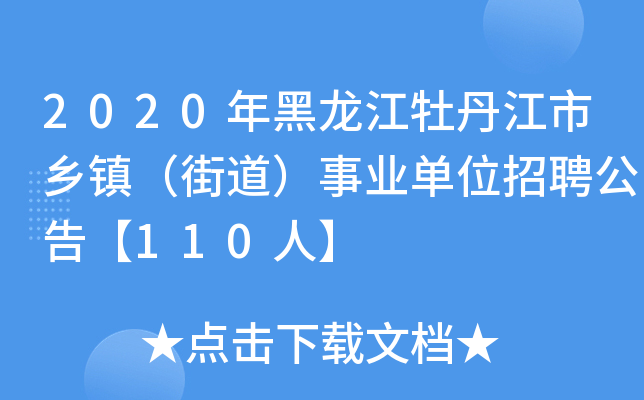 2020ĵl(xing)(zhn)ֵI(y)λƸ桾110ˡ