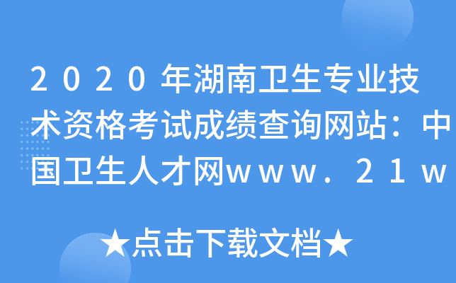 2020l(wi)I(y)g(sh)Yԇɿ(j)ԃW(wng)վЇ(gu)l(wi)˲žW(wng)www.21wecan.com