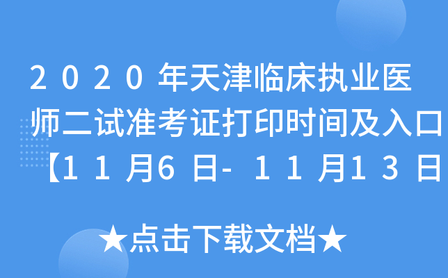 2020R(zh)I(y)t(y)ԇ(zhn)Cӡrgڡ116-1113ա