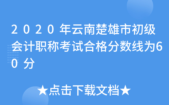 2020ϳг(j)(hu)Ӌ(j)Qԇϸ?jn)?sh)60