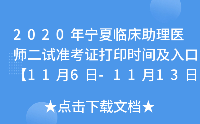2020ꌎRt(y)ԇ(zhn)Cӡr(sh)gڡ116-1113ա