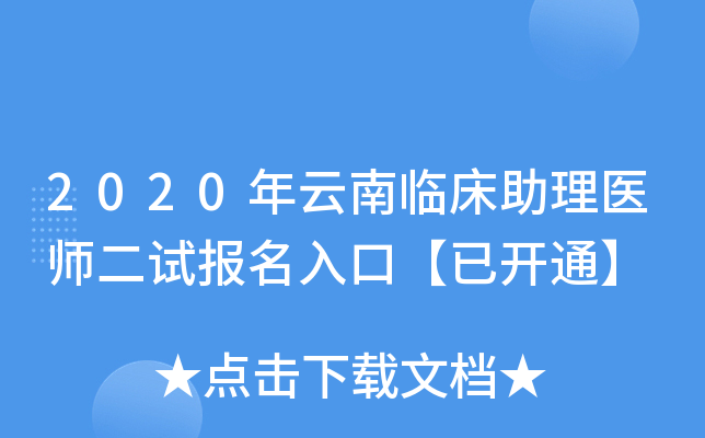 2020Rt(y)ԇ(bo)ڡ_ͨ