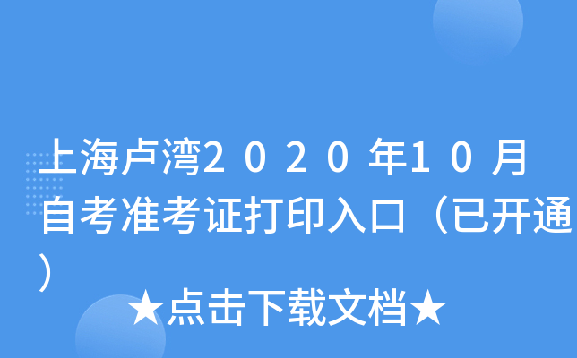 ϺR202010Կ(zhn)Cӡڣ_ͨ
