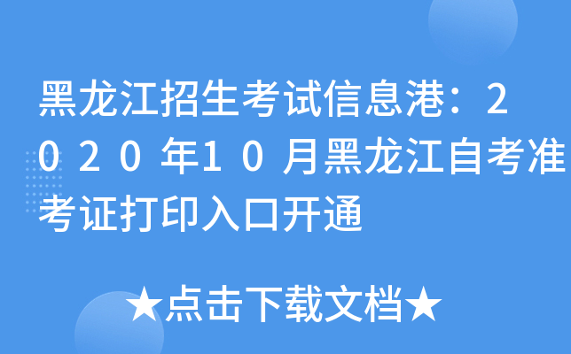 ԇϢۣ202010ºԿʿCӡ_ͨ