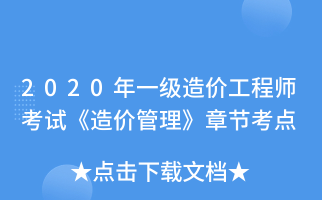 2020һ(j)r(ji)̎ԇr(ji)¹(ji)c(din)