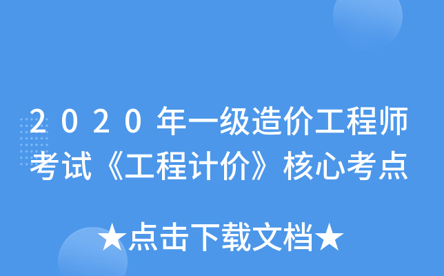 2020һ(j)r(ji)̎ԇӋ(j)r(ji)Ŀc(din)