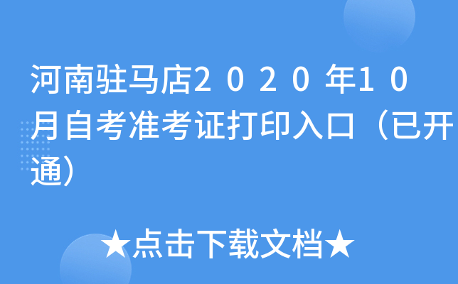 vR202010Կ(zhn)Cӡڣ_ͨ