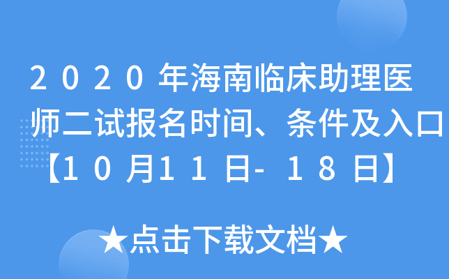 2020꺣Rt(y)ԇ(bo)r(sh)glڡ1011-18ա