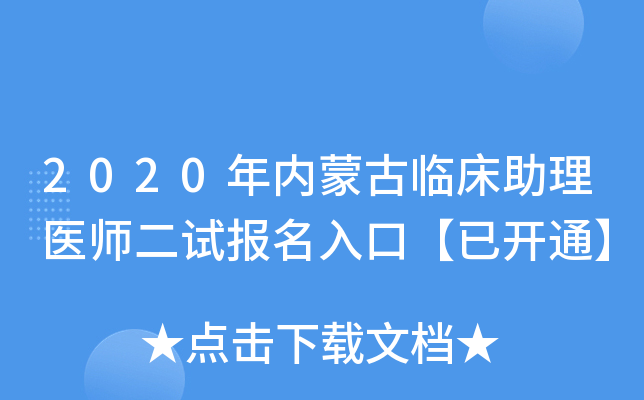 2020(ni)ɹRt(y)ԇ(bo)ڡ_ͨ