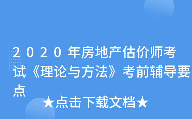 2020귿خa(chn)r(ji)ԇՓcǰo(do)Ҫc(din)