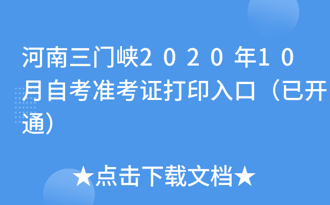 T(mn){202010Կ(zhn)Cӡڣ_(ki)ͨ