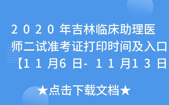 2020꼪Rt(y)ԇ(zhn)Cӡrgڡ116-1113ա