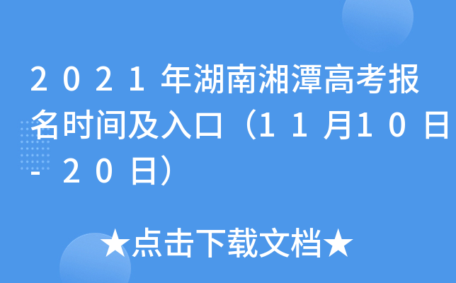 2021̶߿(bo)r(sh)gڣ1110-20գ