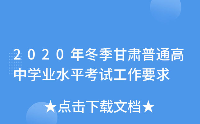 2020궬CͨЌW(xu)I(y)ˮƽԇҪ
