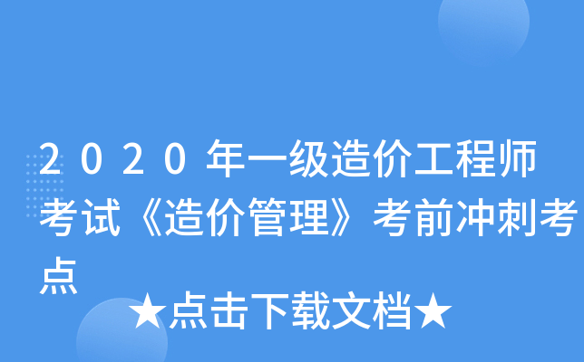 2020һr̎ԇrǰ_̿c(din)