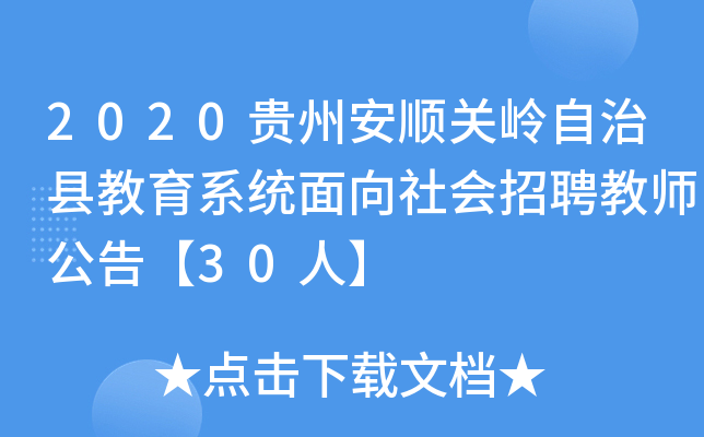 2020FݰP(gun)Xοhϵy(tng)(hu)Ƹ̎桾30ˡ
