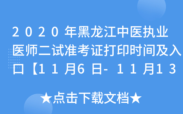 2020t(y)(zh)I(y)t(y)ԇ(zhn)Cӡrgڡ116-1113ա