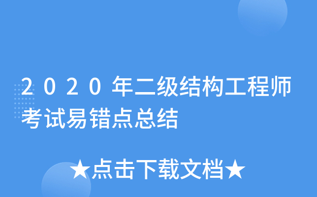 2020(j)Y(ji)(gu)̎ԇe(cu)c(din)Y(ji)