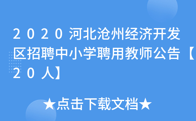 2020ӱݽ(jng)_l(f)^(q)ƸСW(xu)Ƹý̎桾20ˡ