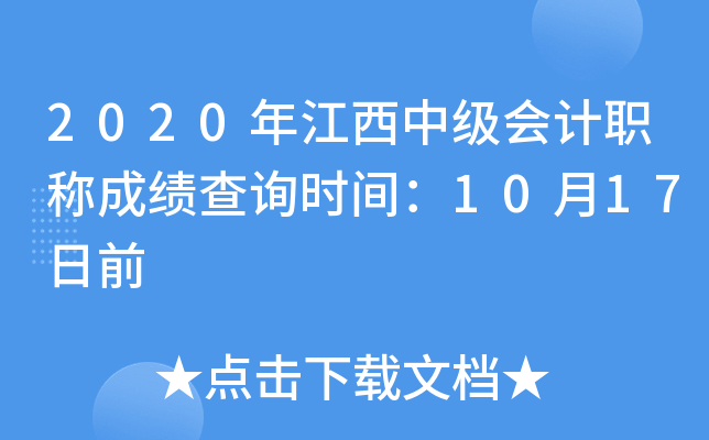 2020꽭мӋ(j)Qɿԃr(sh)g1017ǰ