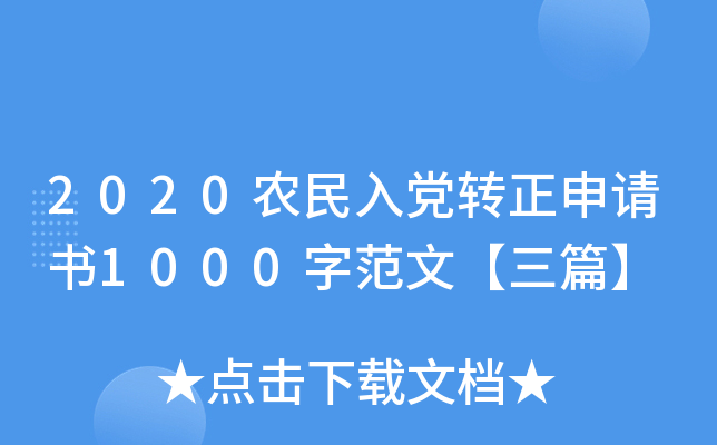 2020r(nng)hD(zhun)Ո1000ַġƪ