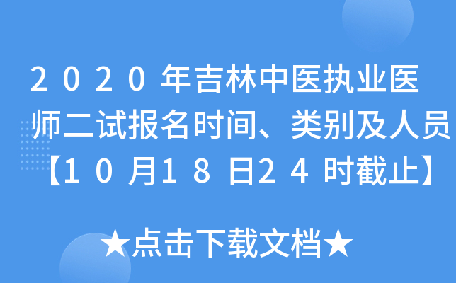 2020꼪t(y)(zh)I(y)t(y)ԇrgeˆT101824rֹ